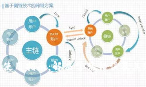  IM钱包使用指南：解决常见错误及其处理方式