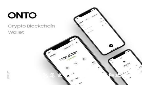 小金库钱包怎么充值USDT的详细攻略