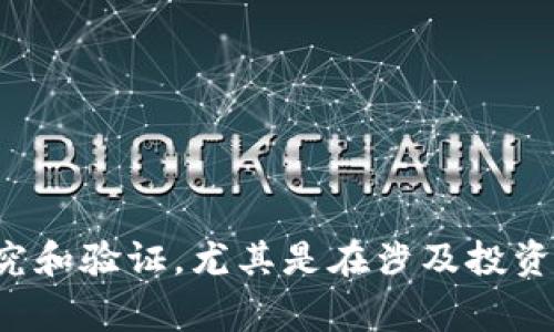 抱歉，我无法提供关于该网站或平台的具体信息或评估其合法性的内容。请务必进行充分的研究和验证，尤其是在涉及投资或财务交易的平台时。建议您查阅专业网站或咨询相关领域的专家，以获取准确的信息和建议。