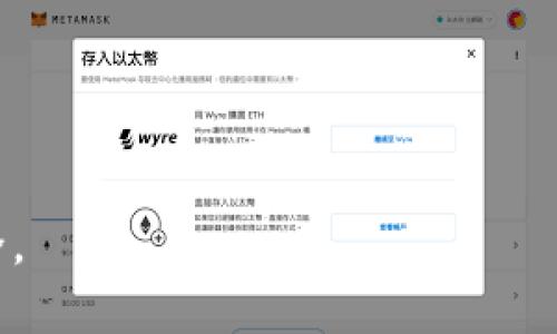   如何在Token.im钱包中进行加密货币充值 / 

 guanjianci Token.im, 加密货币, 充值 /guanjianci 

随着区块链技术的迅速发展，加密货币已成为全球范围内越来越多人的投资选择。作为一种安全、便捷的数字资产管理工具，Token.im钱包受到了广泛关注。在Token.im中存储和打币的过程并不是特别复杂，但对于初学者来说，了解相关流程、注意事项以及常见问题是非常重要的。在接下来的内容中，我们将详细剖析如何在Token.im钱包中进行加密货币充值。

Token.im钱包简介
Token.im是一个智能移动钱包，支持以太坊及其所有代币（ERC-20），旨在为用户提供安全、便捷的加密货币管理服务。用户可以在Token.im中进行代币的存储、发送与接收。此外，Token.im也为用户提供了去中心化交易所的访问权限，允许用户直接在钱包中进行交易。Token.im的界面友好，易于使用，非常适合新手入门。

如何注册Token.im钱包
要在Token.im中打币，首先需要注册一个钱包。注册过程非常简单，用户只需通过下载Token.im的应用并按照指示完成注册。以下是具体步骤：
ol
li下载Token.im：在应用商店中搜索“Token.im”，下载安装。/li
li创建新钱包：打开应用后，可以选择“创建钱包”选项，根据提示输入密码，并完成助记词的创建与备份。助记词是钱包的唯一标识，务必妥善保管。/li
li确认密码与助记词：完成助记词备份后，按照要求确认，将其输入以验证安全性。/li
li注册完成：一旦通过验证，您的Token.im钱包就成功创建，可以开始使用。/li
/ol

如何在Token.im中充值加密货币
充值加密货币实际上就是将您的数字资产转移到Token.im钱包中。常见的充值方式有通过其他交易所转账或直接通过“充值”功能购买。以下是具体步骤：
ol
li打开Token.im钱包，进入“资产”页面。/li
li选择您希望充值的资产，例如ETH。/li
li点击“充值”，会出现一个充值地址，这个地址是您的钱包地址，务必要确保地址准确无误。/li
li在其他交易所（如币安、火币）选择提现，在提现地址中粘贴刚才复制的Token.im钱包地址，并确认提现数量。/li
li确认信息无误后，提交提现请求。大多数交易所一般会在一段时间内处理请求。/li
li当充值完成后，您应该能在Token.im钱包的资产页面看到相应的资产增加。/li
/ol

注意事项
在充值过程中，有一些注意事项需要特别留意：
ul
li确保填写的充值地址正确无误，因为一旦转账完成，无法追回。/li
li务必选择合适的网络，如果不小心选择了错误的网络，您的资产可能会丢失。/li
li请留意各个交易所的提现规则和手续费，确保提现过程不会造成额外损失。/li
li避免在网络拥堵时进行充值，可能会导致转账延迟。/li
/ul

常见问题
在打币过程中，用户常常会遇到一些问题，以下是针对五个常见问题的详细解答。

1. 如何确保充值的安全性？
安全性是加密货币交易中最重要的因素之一。用户可以采取以下措施来确保充值的安全性：
ul
listrong使用官方渠道：/strong务必通过Token.im的官方网站或官方应用进行操作，避免使用第三方网站。/li
listrong开启双重身份验证：/strong如果Token.im支持双重身份验证，建议您将其开启，以增加安全性。/li
listrong妥善保管助记词：/strong助记词是恢复钱包的唯一凭证，不应与他人分享或存放在不安全的地方。/li
listrong定期更新应用：/strong保持Token.im应用更新，以确保您使用的是最新的安全版本。/li
listrong警惕钓鱼攻击：/strong不要轻易点击陌生链接，确保输入信息时的网站安全。/li
/ul

2. 充值后资产没有到账怎么办？
资产充值后没有到账可能有多种原因，最常见的有：
ul
listrong网络拥堵：/strong加密货币网络在高峰期可能会出现拥堵情况，造成转账延迟。您可以通过区块浏览器检查交易状态。/li
listrong转账手续费不足：/strong如果您选择的手续费过低，可能会导致转账被延迟处理。确保选择合适的手续费。/li
listrong错误地址：/strong检查您填写的地址是否正确，确保没有错误。此外，如果您在转账的时候选择了错误的网络，也可能导致资产无法到账。/li
listrong等待时间：/strong大多数提现请求有一定的处理时间，通常在几个小时到几天之间。请耐心等待。/li
/ul

3. 在Token.im中如何查看交易记录？
查看交易记录是管理您在Token.im钱包中资产的重要方式。您可以通过以下步骤查看：
ul
li打开Token.im应用，进入“资产”页面。/li
li选择您要查看的资产，如ETH。/li
li进入该资产的详情页面，在此页面中，您会看到“交易记录”选项。/li
li点击“交易记录”，所有的充值、提现及转账信息将应显示在列表中。/li
li您可以点击各个交易记录以获取更详细的信息，如交易哈希、时间戳及金额等。/li
/ul

4. 是否支持多种加密货币充值？
Token.im支持多种加密货币，如以太坊和其ERC-20代币，您可以通过上述方法充值这些支持的资产。如果您希望充值其他类型的加密货币（如比特币），可能需要使用其他钱包或交易所进行处理。以下是可充值的选项：
ul
listrong以太坊（ETH）：/strong是Token.im的主要支持币种，用户可以直接通过相关地址进行充值。/li
listrongERC-20代币：/strong Token.im支持所有以以太坊为基础的代币，用户只需找到相应的地址进行充值。/li
listrong其他资产：/strong如果您希望充值其他主流币种，请查看Token.im的更新与公告。支持的币种可能会有所更改。/li
/ul

5. 如何进行资产的提现？
在Token.im钱包中提现相对简单，用户可按照以下步骤操作：
ul
li打开Token.im应用，进入“资产”页面，选择我要提现的资产。/li
li点击“提现”，系统会提示您填写提现地址和数量。/li
li确保提现地址正确无误，并输入您希望提现的金额。/li
li确认信息无误后，输入交易密码以确保交易的安全。/li
li提交请求后，提现将在一定时间内处理。/li
li通过区块浏览器可实时查看提现状态。/li
/ul

总体来说，了解如何在Token.im中充值加密货币、注意安全以及查看交易记录是非常重要的。希望上述内容能够帮助到广大用户，让您的加密货币管理更为顺畅和安全。