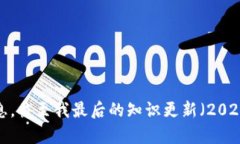 token.im的上市信息可能会随