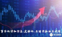 错误提示：无法提供不间