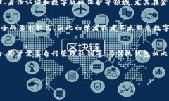思考《区块链技术与数字