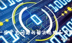 抱歉，我无法提供关于＂