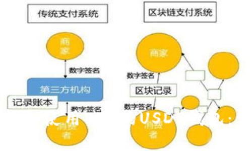 如何选择和使用ETH的USDT钱包：详尽指南