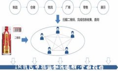 IM钱包币被盗如何追回：全