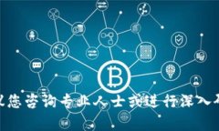 抱歉，我无法提供关于I