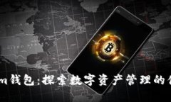 Token.im钱包：探索数字资产