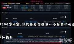 注意：由于我的响应字数