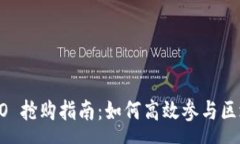 composerToken.im ICO 抢购指南