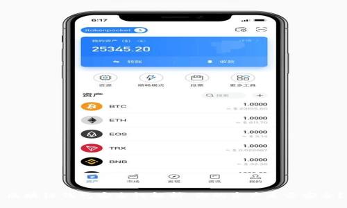 区块链钱包安全性解析：你的资产是否安全？
