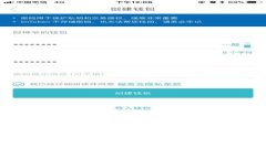 如何在Token.im中添加数字资