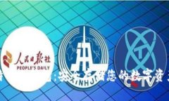全面解析比特币冷钱包：