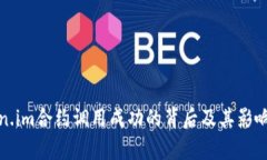 Token.im合约调用成功的背后