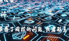 很抱歉，我无法访问实时