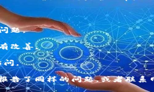 很抱歉，我无法访问实时网站或检查特定网址的可用性。不过，如果您遇到某个网站无法访问的问题，可能有几个原因。在这里，我可以为您提供一些可能的解决方案和建议。

### 网站无法访问可能的原因

1. **服务器问题**：网站的主机可能出现故障，导致其无法正常运行。
   
2. **网络连接问题**：您的网络连接可能出现问题，检查您的Wi-Fi或数据连接是否正常。

3. **DNS问题**：您的设备可能无法正确解析该网站的域名，尝试更换DNS服务器（如使用Google的8.8.8.8或Cloudflare的1.1.1.1）。

4. **网站维护**：有时，网站会进行维护更新，可能会暂时不可用。

5. **地区限制**：某些网站可能在特定地区受限，您可以尝试使用VPN访问。

### 解决方案

- **检查网络连接**：确保您的设备已连接到互联网，并尝试访问其他网站以确认网络是否正常。

- **刷新页面**：有时候，只需按F5刷新网站页面即可。

- **清除缓存**：尝试清除浏览器缓存，有时旧的缓存数据会导致加载问题。

- **尝试不同的浏览器**：使用不同的浏览器来访问该网站，看看是否有改善。

- **使用VPN**：如果网站在您的地区被限制，可以尝试使用VPN服务访问。

如果这些方法都不奏效，建议查看社交媒体或相关论坛，看看是否有人报告了同样的问题，或者联系网站的官方社交媒体以获取更多信息。