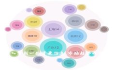 在讨论“token.im会不会清退