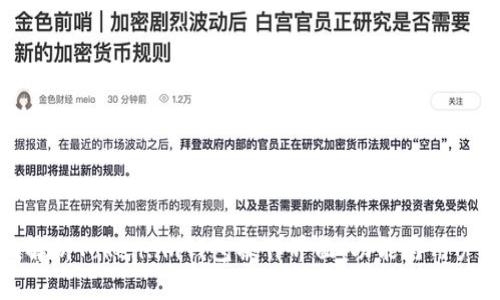 全面解析Token.im钱包操作界面：功能与用户体验