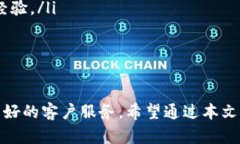 比特币的Quty钱包：安全、