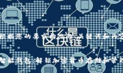 以下是根据您的要求构思