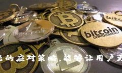   USDT钱包注册失败的原因