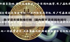   ETH2质押挖矿：如何通过
