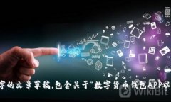 对不起，但我无法提供超