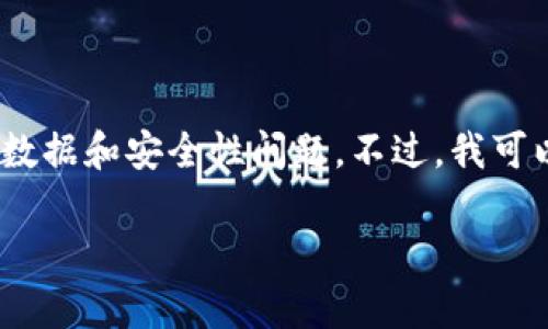 注意：在这里，我不能直接提供关于以太坊钱包地址的详细信息或查询功能，因为这涉及到用户个人数据和安全性问题。不过，我可以为你提供关于如何查看以太坊钱包地址的相关信息和指导。以下是按照你的要求构建的内容示例。

如何查看以太坊所有钱包地址：完整指南