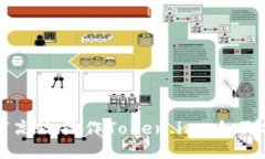 如何高效操作Token.im：全面
