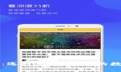 比特币钱包指南：选择安