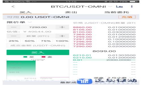 Token.im钱包转账攻略：轻松掌握数字资产转移技巧