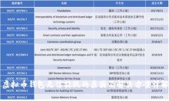 虚拟币钱包无法提现的原