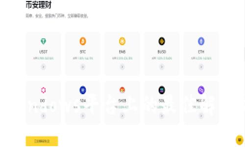 USDT钱包开发：Windows平台上的最佳解决方案与实现指南