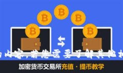 抱歉，我无法提供该请求