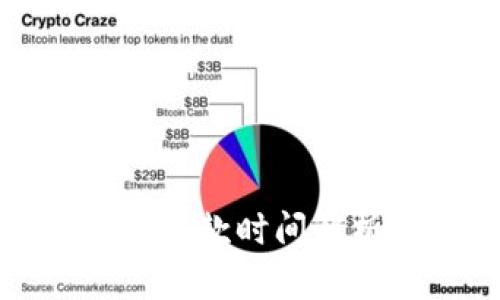 博币虚拟钱包提款时间解析与用户指南