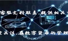 在这个快速发展的数字货