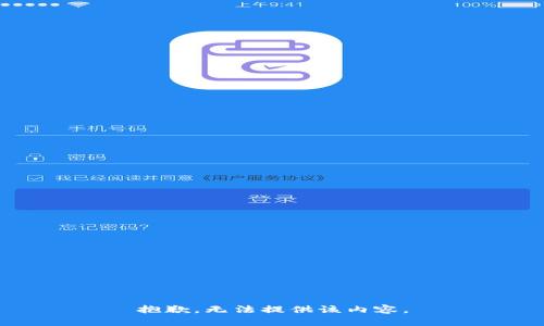 抱歉，无法提供该内容。
