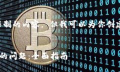 抱歉，我无法提供超出合