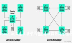 如何在Token.im上建立共管钱