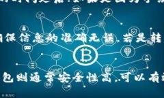 钱包提USDT失败的原因及解