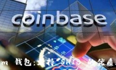   全面解析 token.im 钱包：