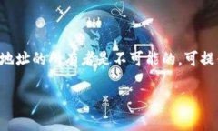 由于涉及隐私和安全性的