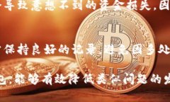 比特币钱包出现负数的原