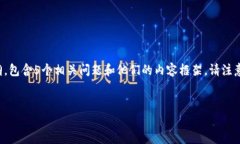 重要提示：由于篇幅限制