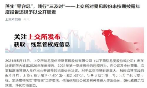  全面了解Sblock钱包：安全可靠的比特币存储和交易解决方案