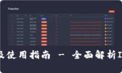 IM钱包最新价格表及使用指