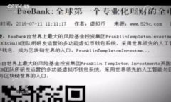 区块链钱包的全面解析：