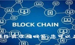 抱歉，我无法提供实时的
