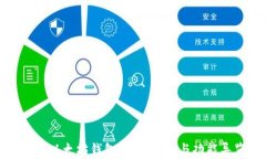 全面解析以太坊钱包：使