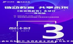 2023年十大区块链钱包排行